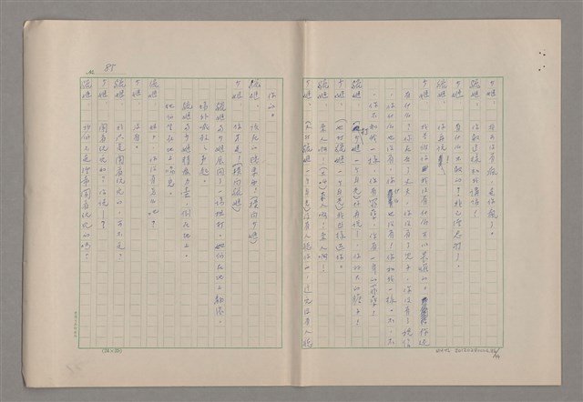 主要名稱：申生圖檔，第87張，共95張