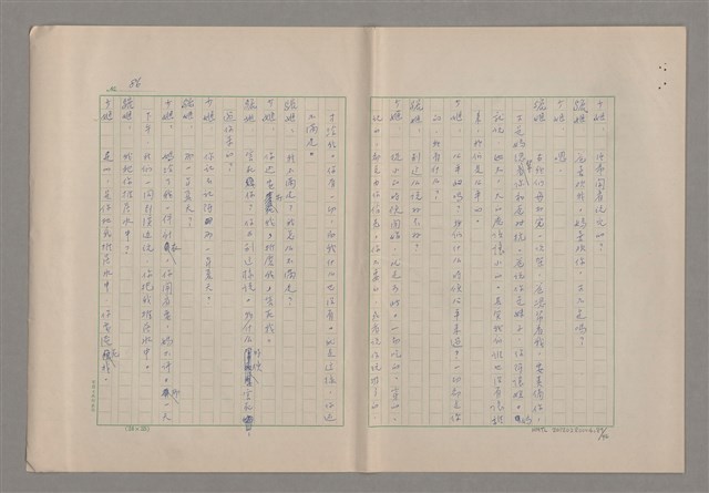 主要名稱：申生圖檔，第88張，共95張