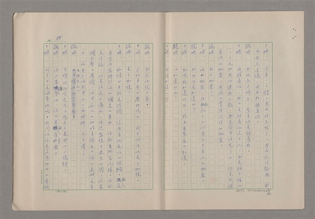 主要名稱：申生圖檔，第90張，共95張