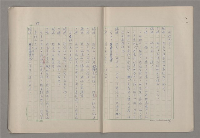 主要名稱：申生圖檔，第91張，共95張