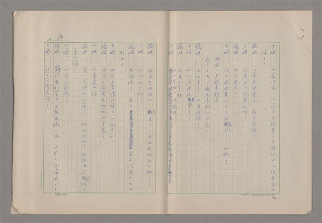 主要名稱：申生圖檔，第92張，共95張