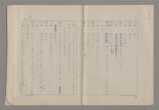 主要名稱：申生圖檔，第94張，共95張