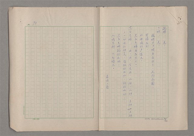 主要名稱：申生圖檔，第95張，共95張