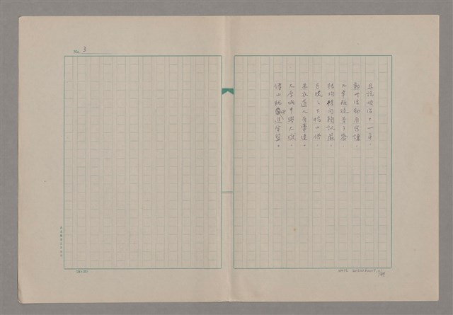 主要名稱：傅青主圖檔，第4張，共115張