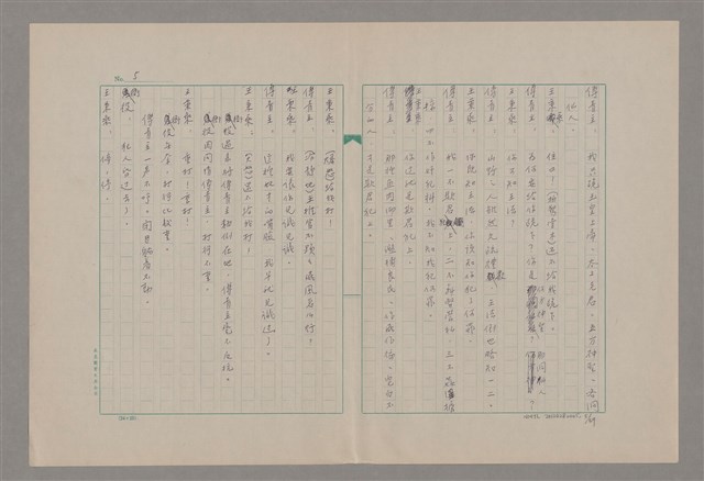 主要名稱：傅青主圖檔，第6張，共115張