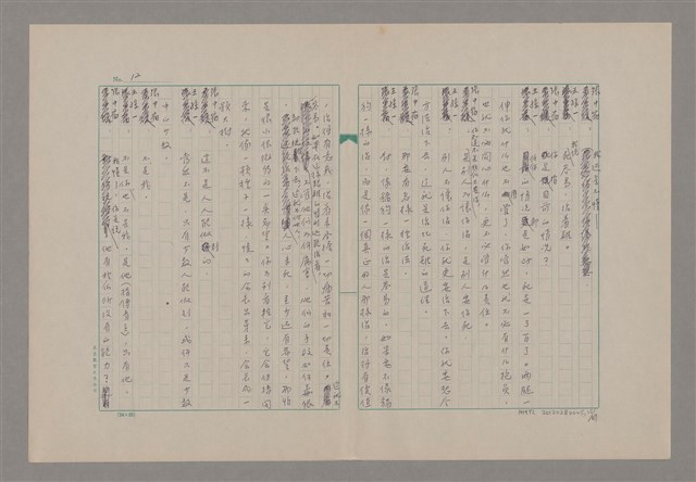 主要名稱：傅青主圖檔，第13張，共115張