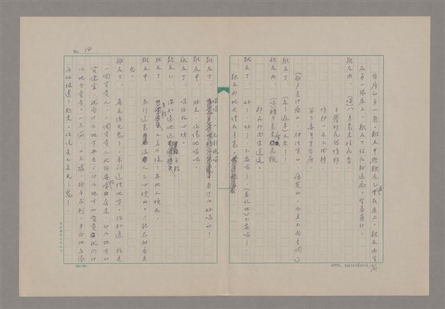 主要名稱：傅青主圖檔，第15張，共115張