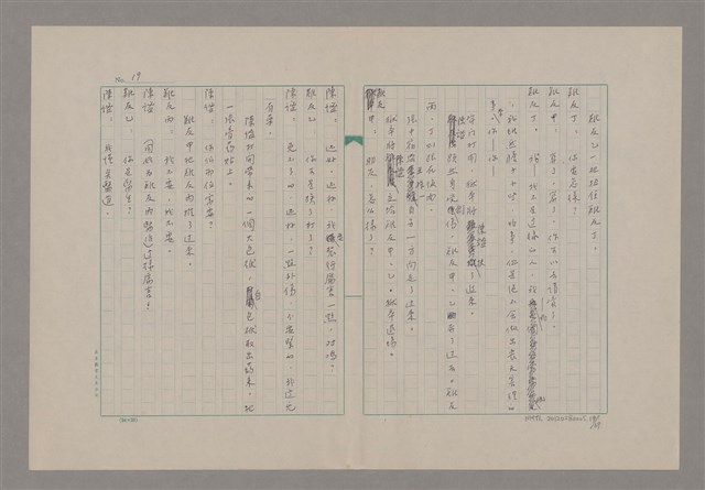 主要名稱：傅青主圖檔，第20張，共115張