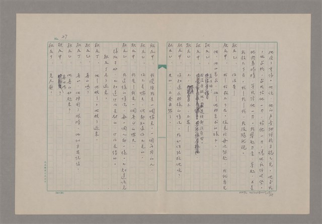 主要名稱：傅青主圖檔，第28張，共115張