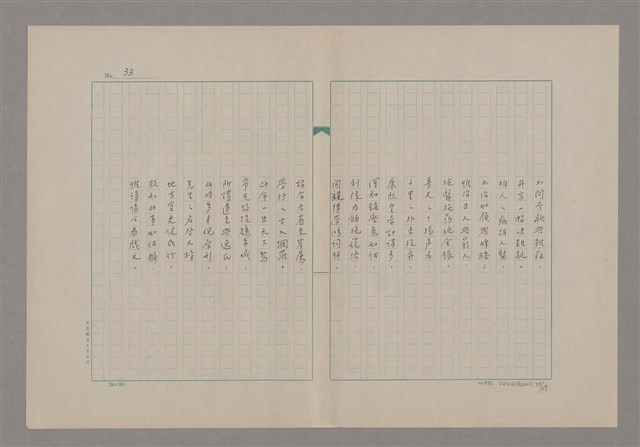 主要名稱：傅青主圖檔，第34張，共115張
