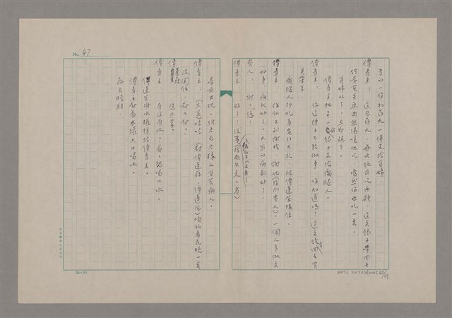 主要名稱：傅青主圖檔，第48張，共115張