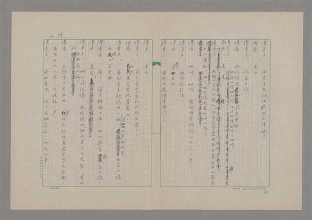 主要名稱：傅青主圖檔，第57張，共115張