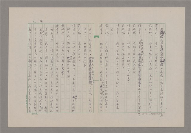 主要名稱：傅青主圖檔，第65張，共115張