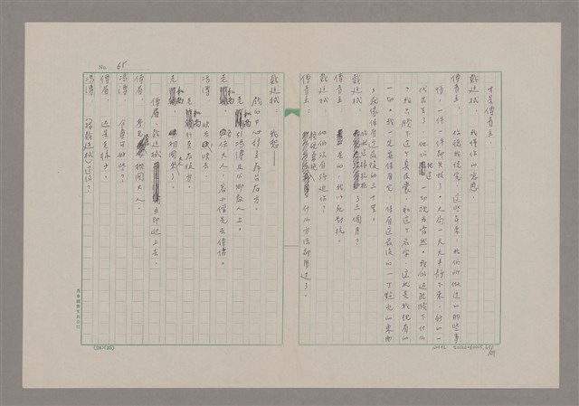主要名稱：傅青主圖檔，第66張，共115張