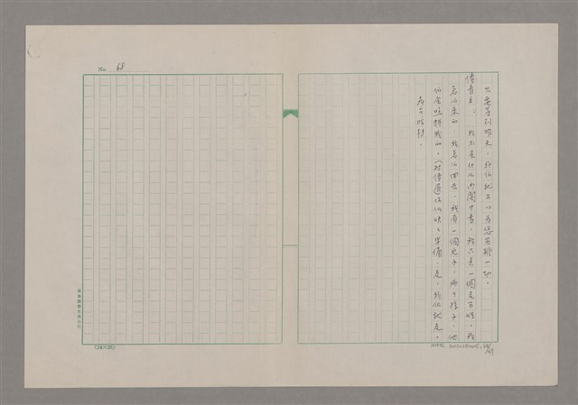 主要名稱：傅青主圖檔，第69張，共115張