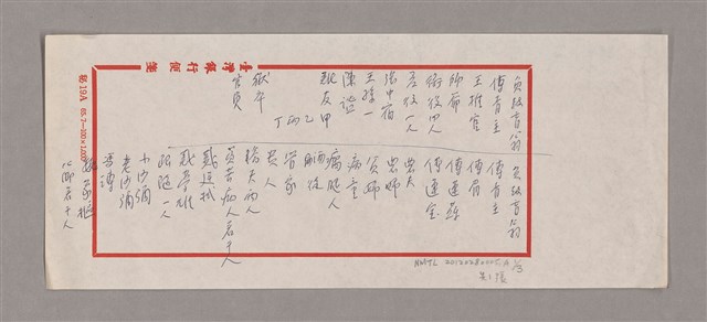 主要名稱：傅青主圖檔，第71張，共115張