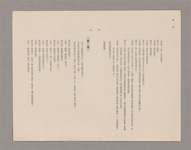 主要名稱：傅青主圖檔，第78張，共115張