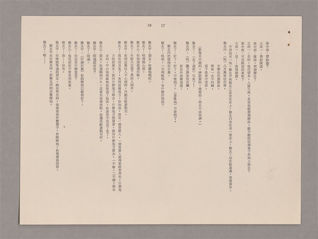 主要名稱：傅青主圖檔，第80張，共115張
