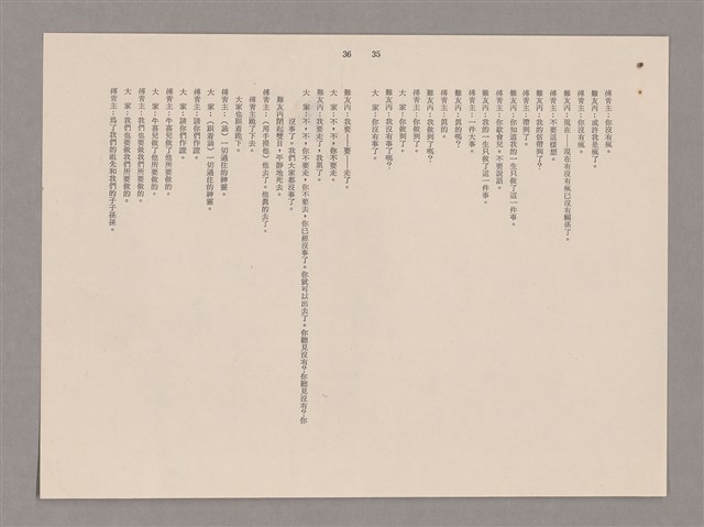 主要名稱：傅青主圖檔，第89張，共115張
