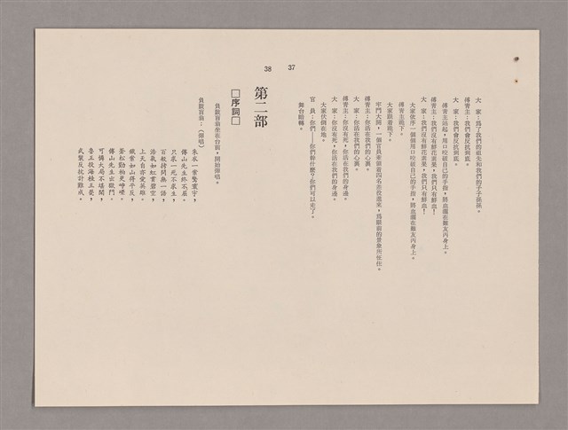 主要名稱：傅青主圖檔，第90張，共115張