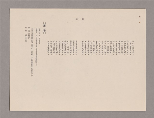 主要名稱：傅青主圖檔，第91張，共115張