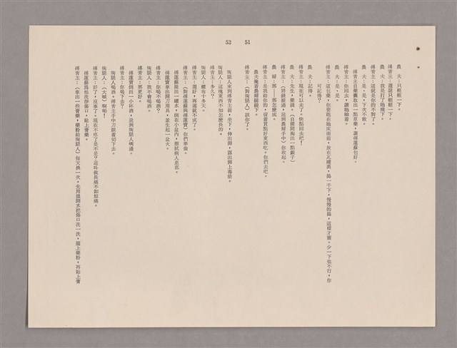 主要名稱：傅青主圖檔，第97張，共115張