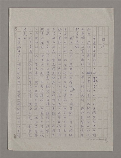 主要名稱：我們一同走走看圖檔，第2張，共61張