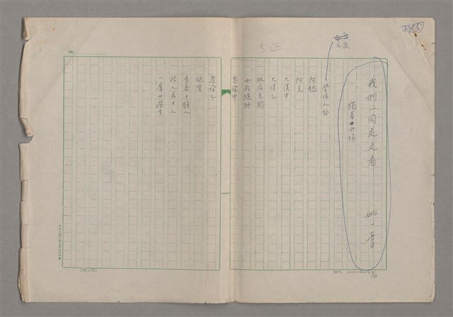 主要名稱：我們一同走走看圖檔，第6張，共61張