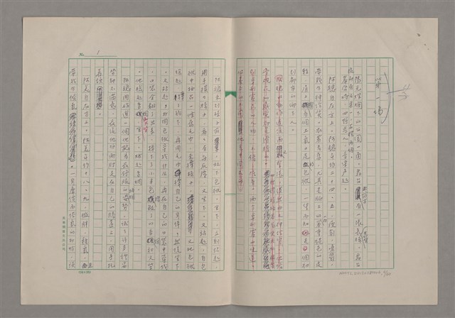 主要名稱：我們一同走走看圖檔，第7張，共61張