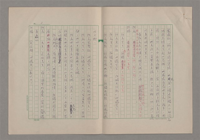 主要名稱：我們一同走走看圖檔，第8張，共61張