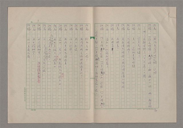 主要名稱：我們一同走走看圖檔，第9張，共61張