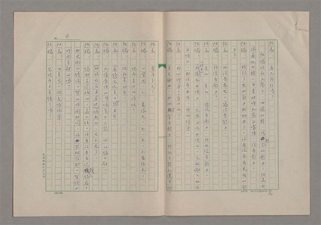 主要名稱：我們一同走走看圖檔，第10張，共61張