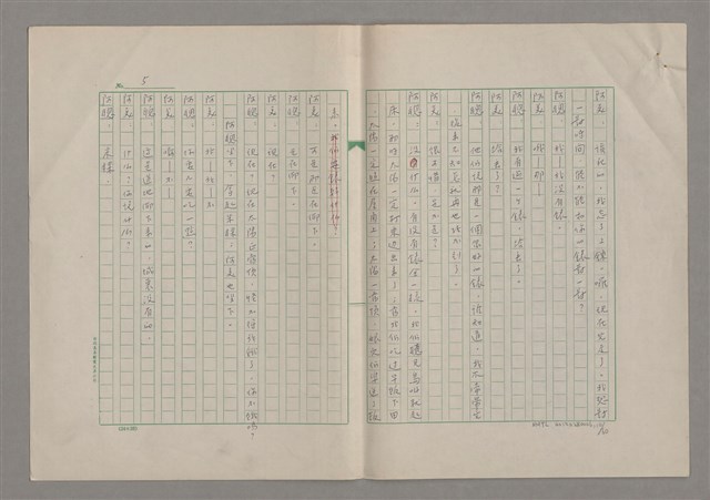 主要名稱：我們一同走走看圖檔，第11張，共61張