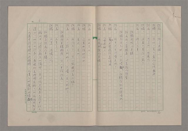 主要名稱：我們一同走走看圖檔，第12張，共61張