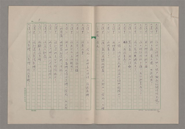 主要名稱：我們一同走走看圖檔，第14張，共61張