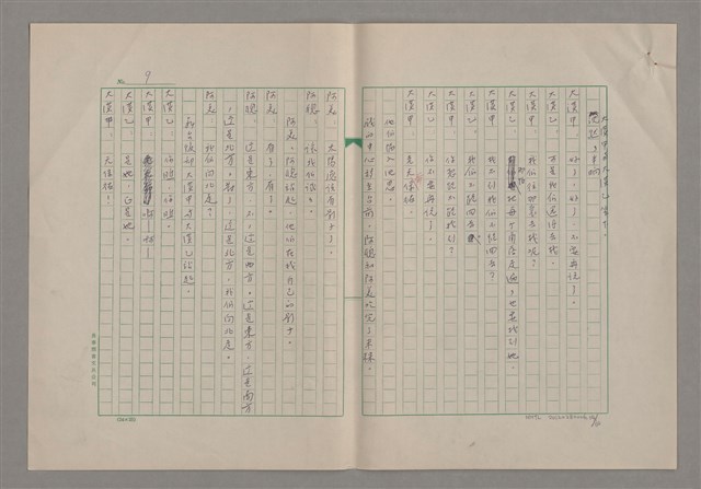 主要名稱：我們一同走走看圖檔，第15張，共61張