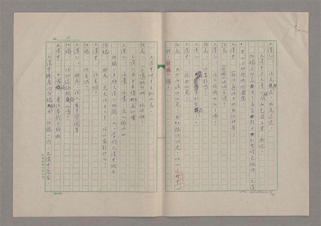 主要名稱：我們一同走走看圖檔，第16張，共61張