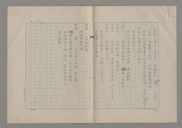 主要名稱：我們一同走走看圖檔，第17張，共61張