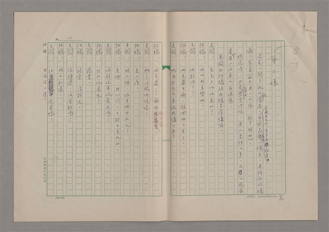 主要名稱：我們一同走走看圖檔，第18張，共61張