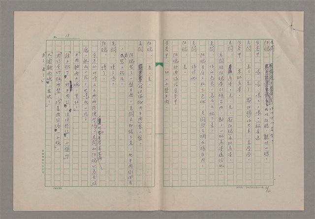 主要名稱：我們一同走走看圖檔，第19張，共61張