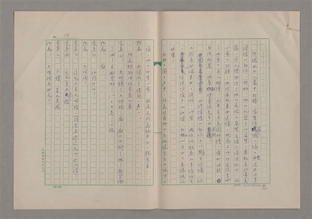 主要名稱：我們一同走走看圖檔，第20張，共61張