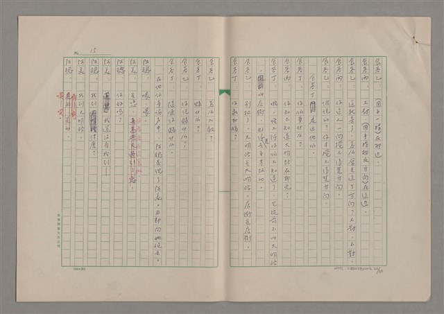 主要名稱：我們一同走走看圖檔，第21張，共61張