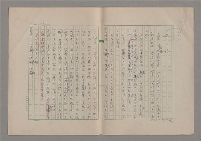 主要名稱：我們一同走走看圖檔，第23張，共61張