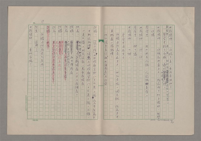 主要名稱：我們一同走走看圖檔，第25張，共61張