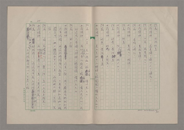 主要名稱：我們一同走走看圖檔，第26張，共61張