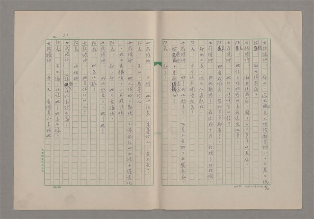 主要名稱：我們一同走走看圖檔，第27張，共61張
