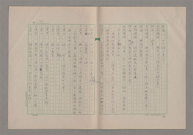 主要名稱：我們一同走走看圖檔，第28張，共61張