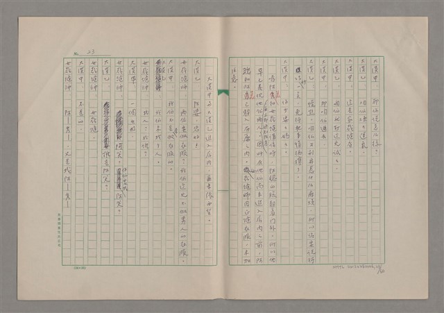 主要名稱：我們一同走走看圖檔，第29張，共61張
