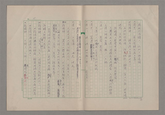 主要名稱：我們一同走走看圖檔，第31張，共61張