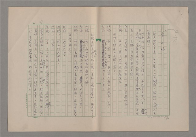 主要名稱：我們一同走走看圖檔，第33張，共61張